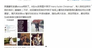 娱乐圈爆料吴建豪是谁啊,揭秘吴建豪是谁？