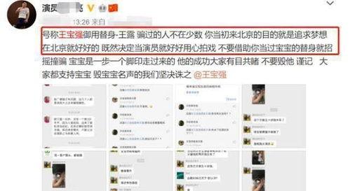 爆料某明星被抓的视频