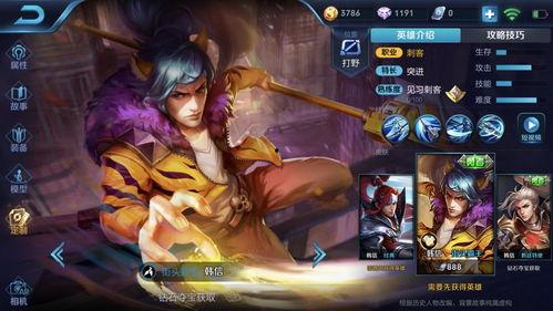 韩信 皮肤爆料视频下载